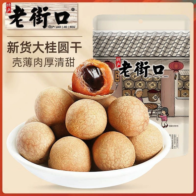 Laojiekou Dried Longan (Pitted) 250g 250 g
