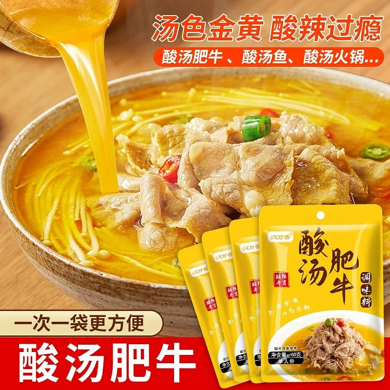 Sour Soup Beef Hot Pot Ingredients 300 g