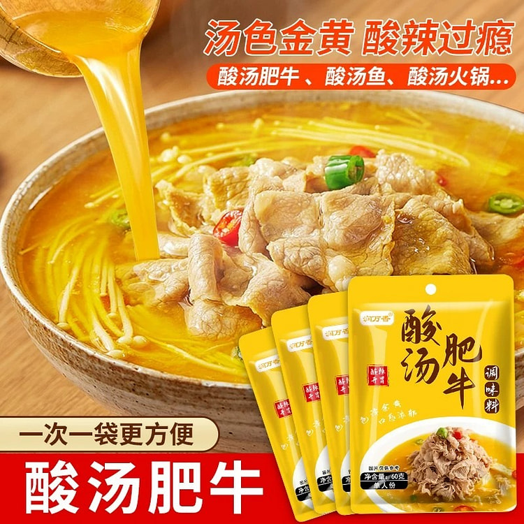 润万香 酸汤肥牛调料包 300 克