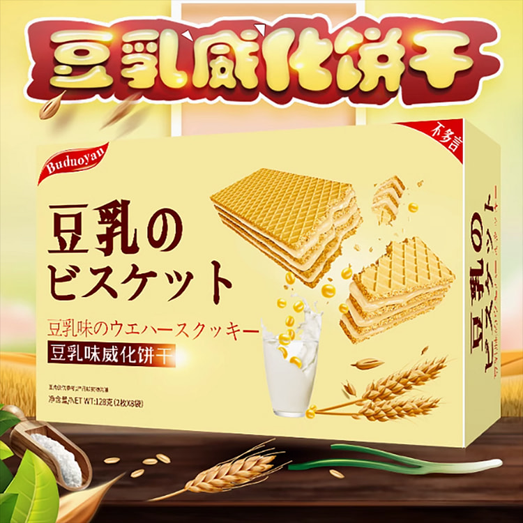 不多言豆乳威化饼干