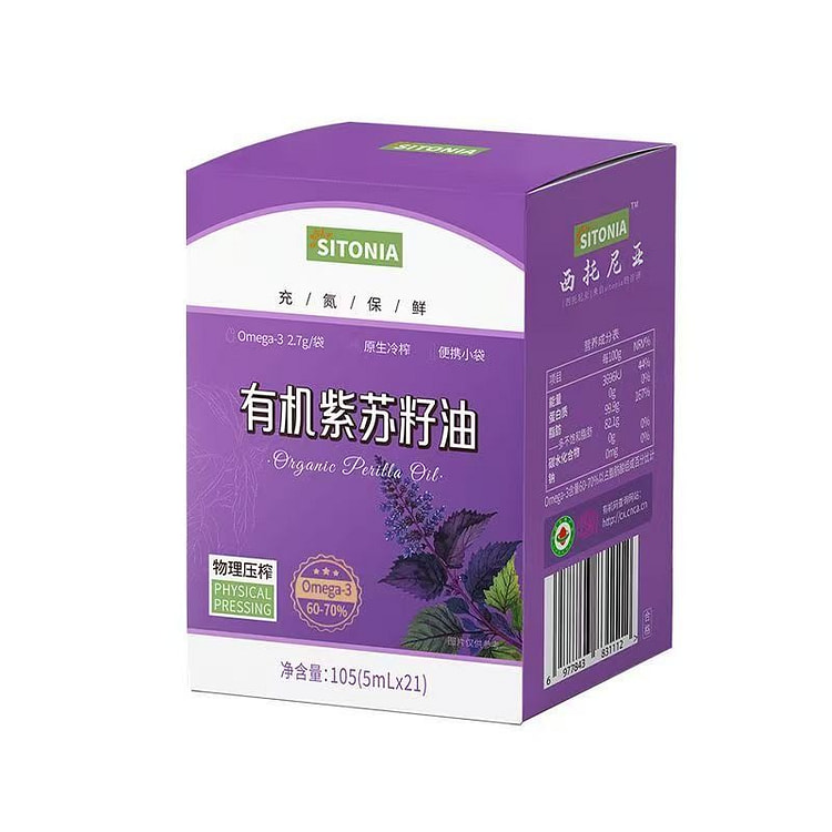 Organic Perilla Seed Oil 5ml*21 sticks 105 ml
