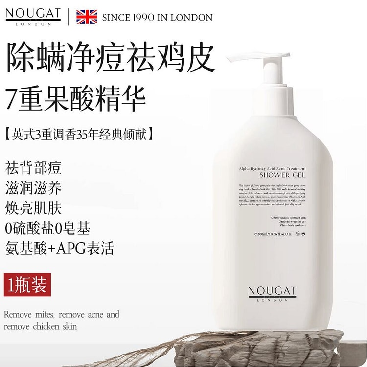 NOUGAT第6代全谱果酸除螨祛痘沐浴露-清晨彼岸 300 毫升