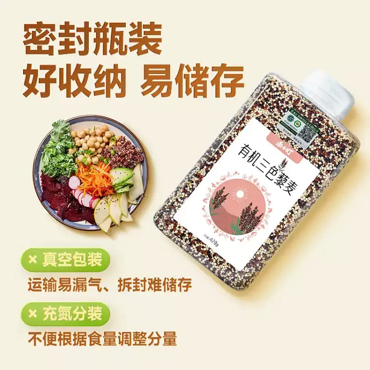 He Xiaomachi Organic Tricolor Quinoa 420g*1 Jar 420 g