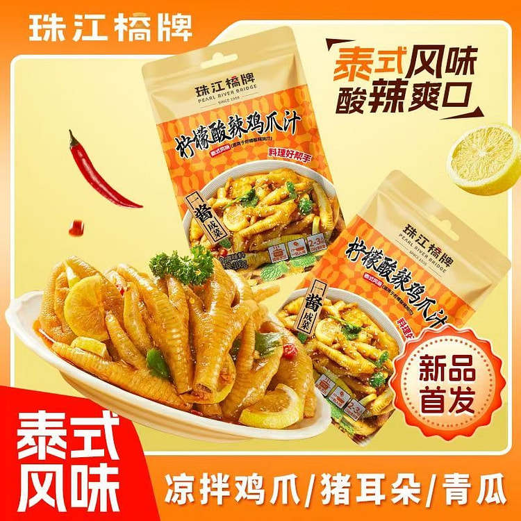 珠江桥牌柠檬酸辣鸡爪汁泰式冷泡汁酸辣汁凉拌 100 克