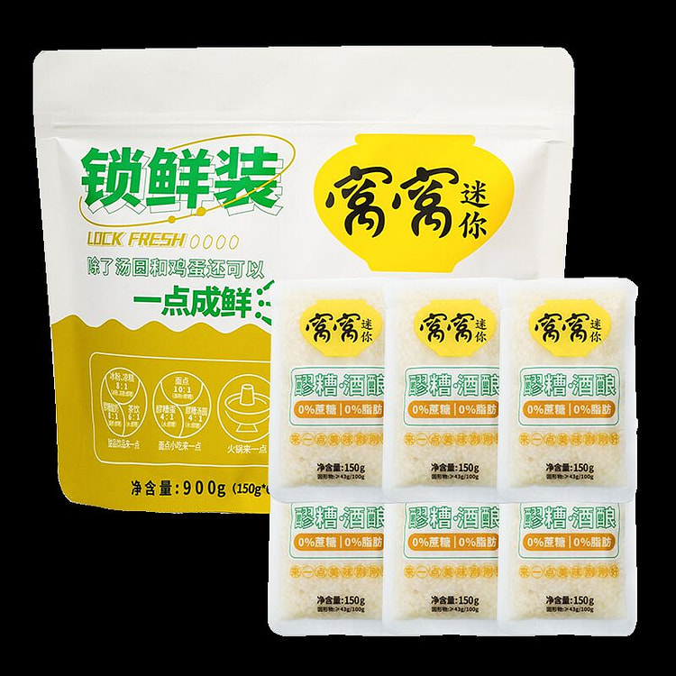 6袋 窝窝醪糟家用袋装自酿糯米甜酒酿