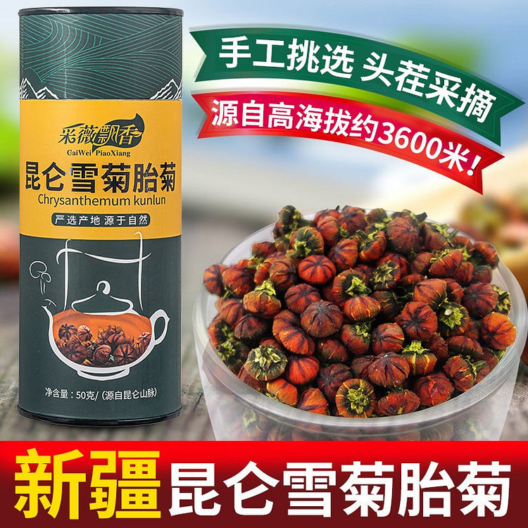 Xinjiang Kunlun Tianshan snow embryo chrysanthemum 1 can