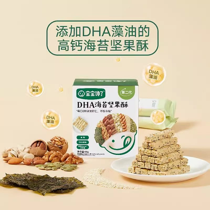 Baby Cravings High Calcium Seaweed Nut Pastry with DHA Algae Oil 66g/box 66 g