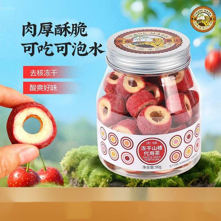 Freeze dried seedless hawthorn 90g 90 g