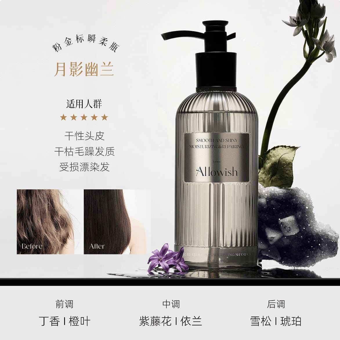Allowish Hair Revitalizing & Nourishing Shampoo 300 ml