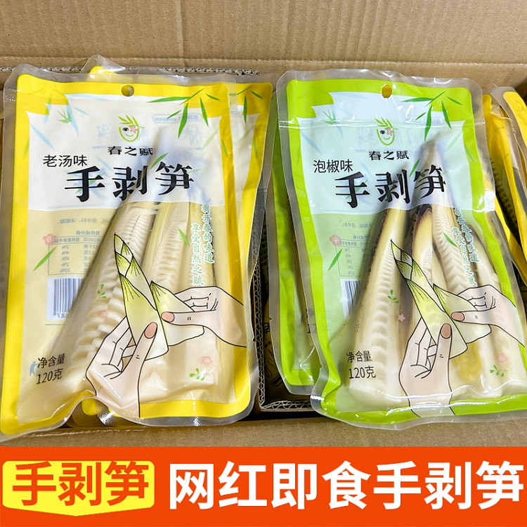 不辣老汤味手剥笋开袋即食120g*3袋
