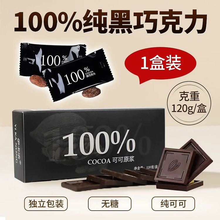 罗帕记100%纯黑巧克力快速驱散睡意高端无糖黑巧 120 克