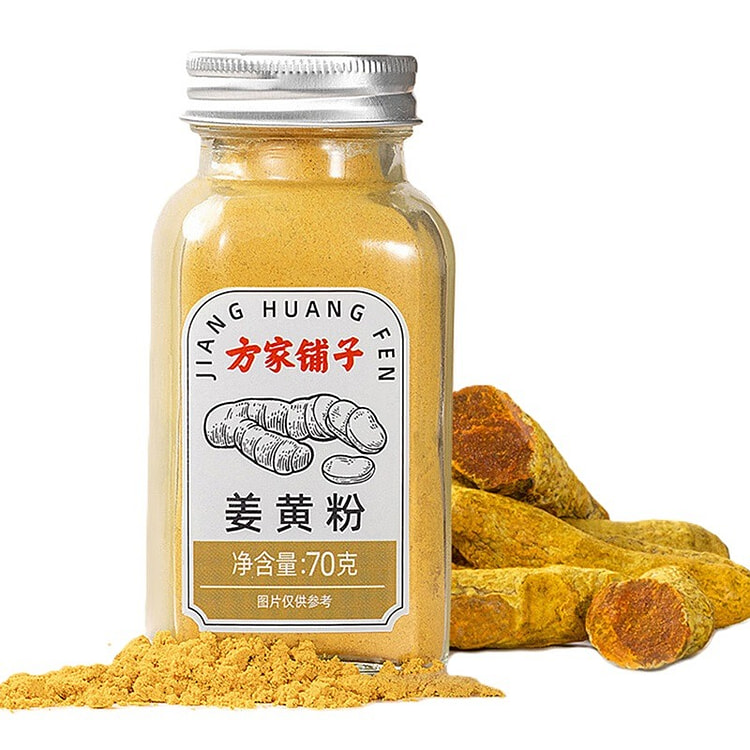 方家铺子 姜黄粉 70 克