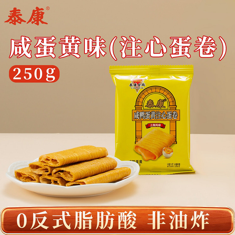 泰康咸蛋黄味蛋卷酥 250 克