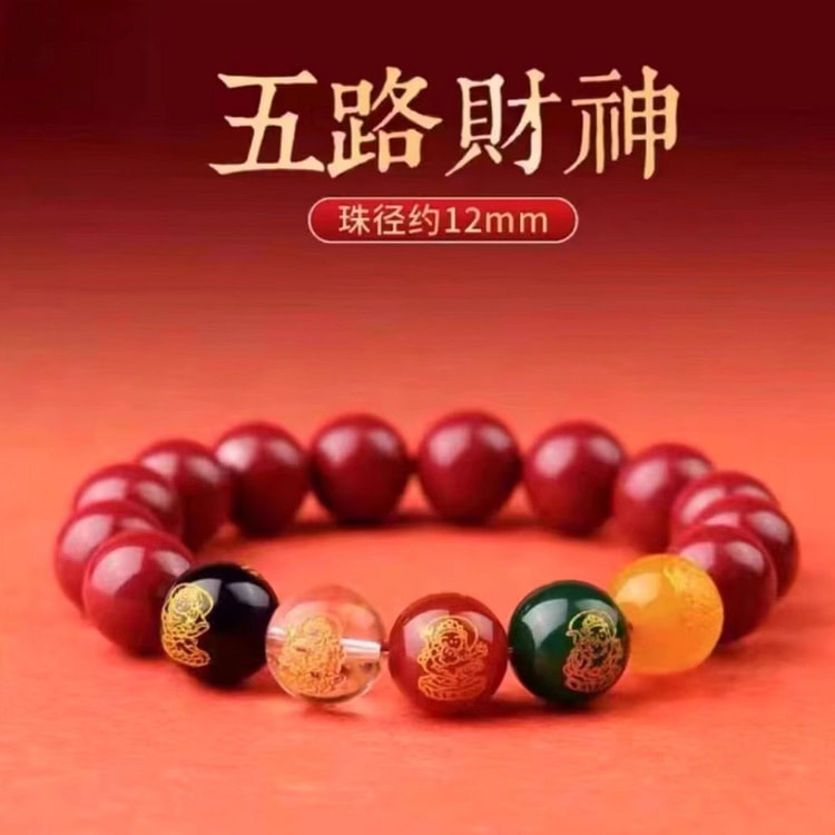 五路财神 貔貅朱砂手串 本命年转运珠手链1份