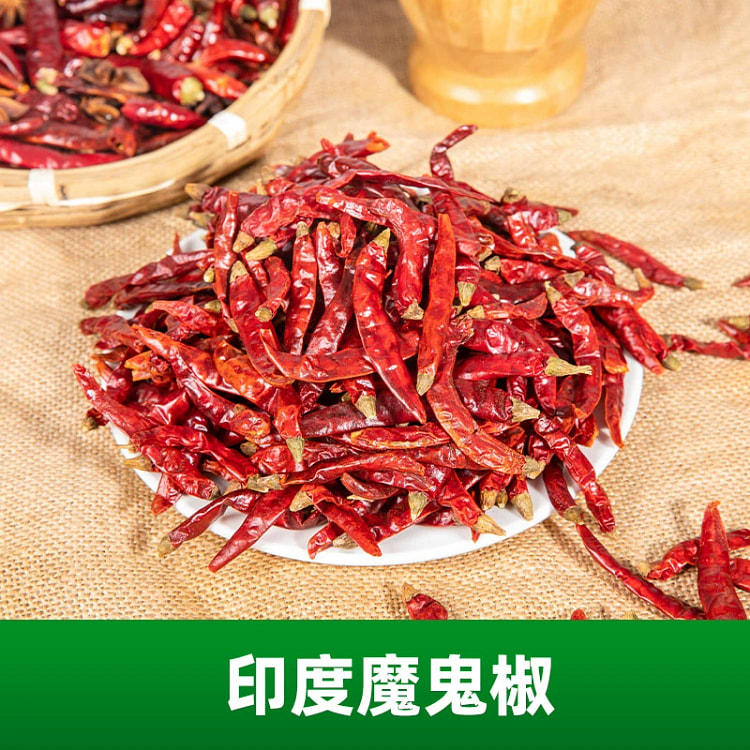 印度魔鬼椒(变态辣）