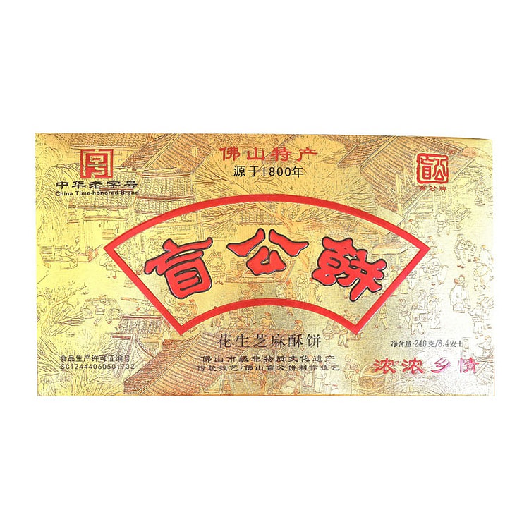 合记盲公饼金装正宗佛山特产酥饼零食点心小吃240g