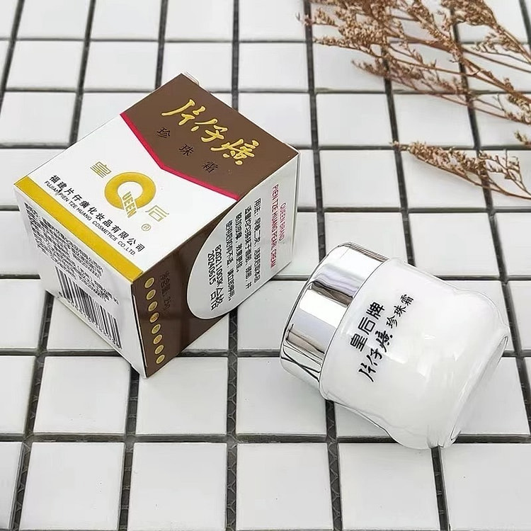 25克皇后牌片仔癀 水解珍珠霜 滋润面霜
