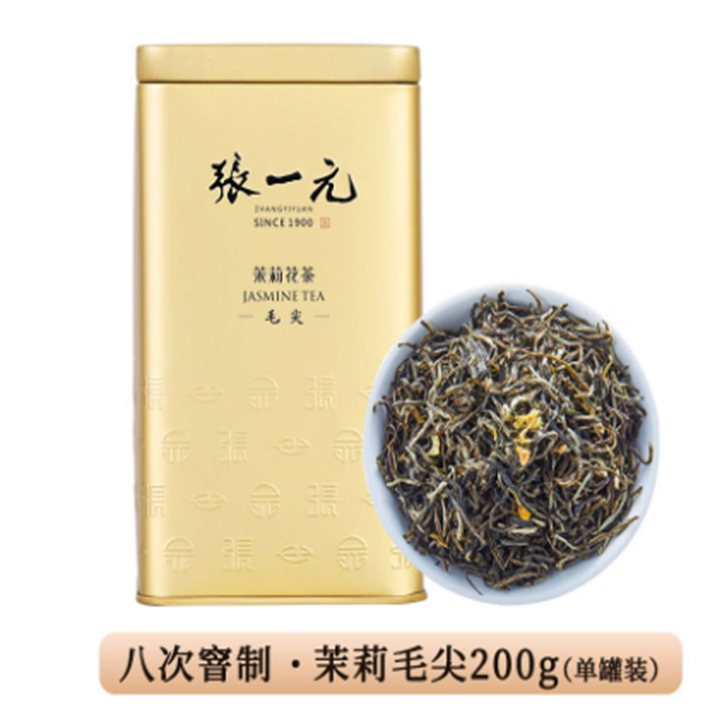 Zhang Yiyuan Jasmine Tea Maojian 200 g