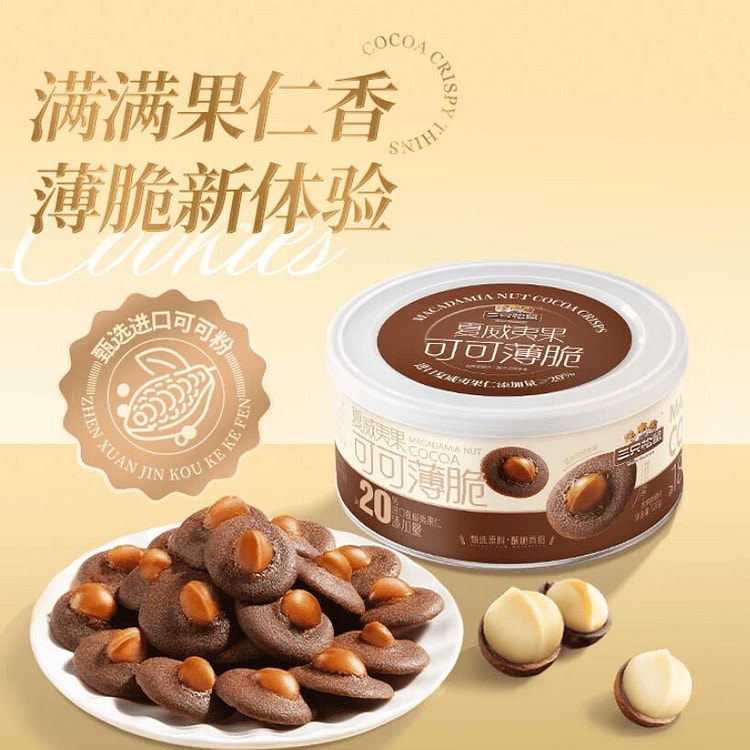 Xia Wei Yi Guo Cocoa Crispy 120g 120 g