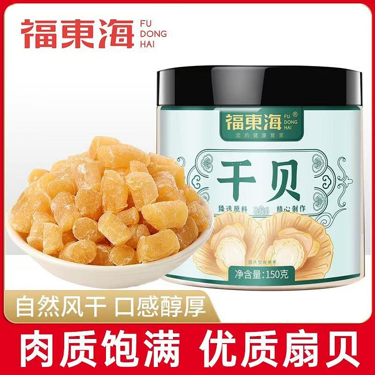 Fudonghai scallop and scallop 150g