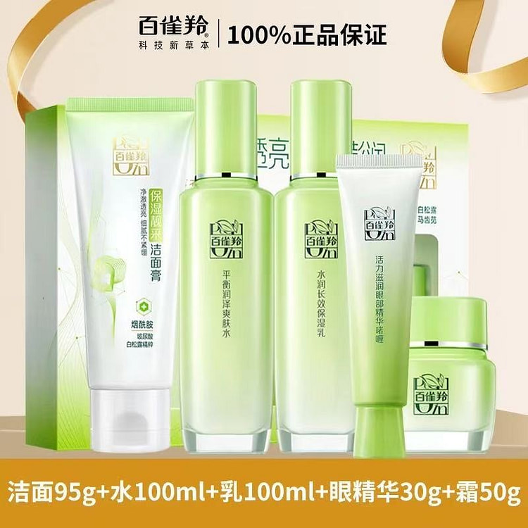 Baique Ling Herbal Moisturizing Set