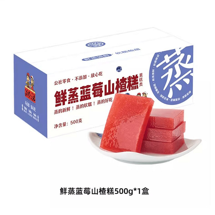 沂蒙公社·鲜蒸蓝莓山楂糕500g 500 克