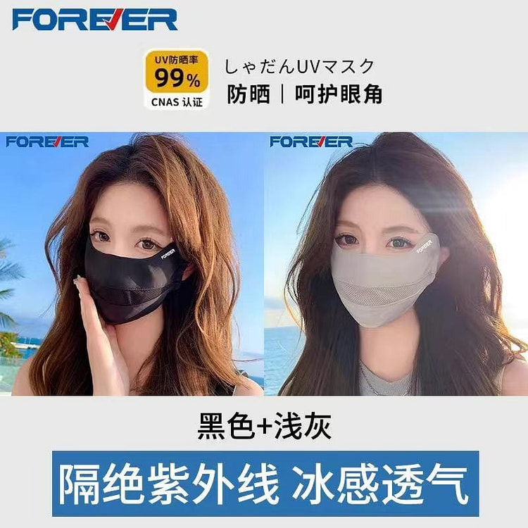 2 permanent summer sunshade full face masks