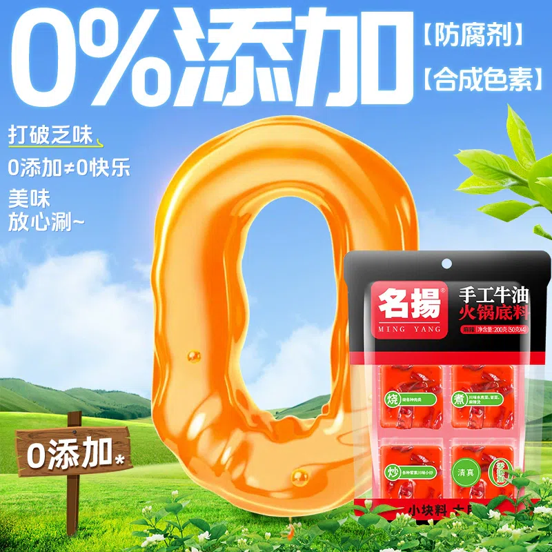 名扬火锅底料麻辣小块装家用调味料200g*1 200 克