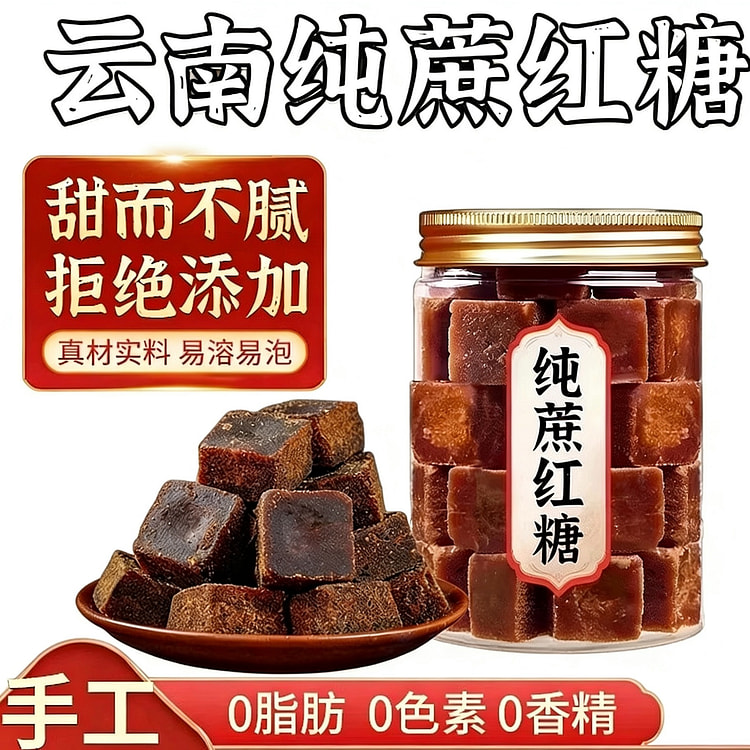 草物春  老红糖块  1罐 250 克