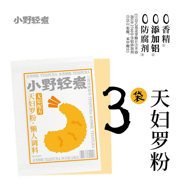 【3袋】小野轻煮 日式天妇罗粉 无铝配方 300 克