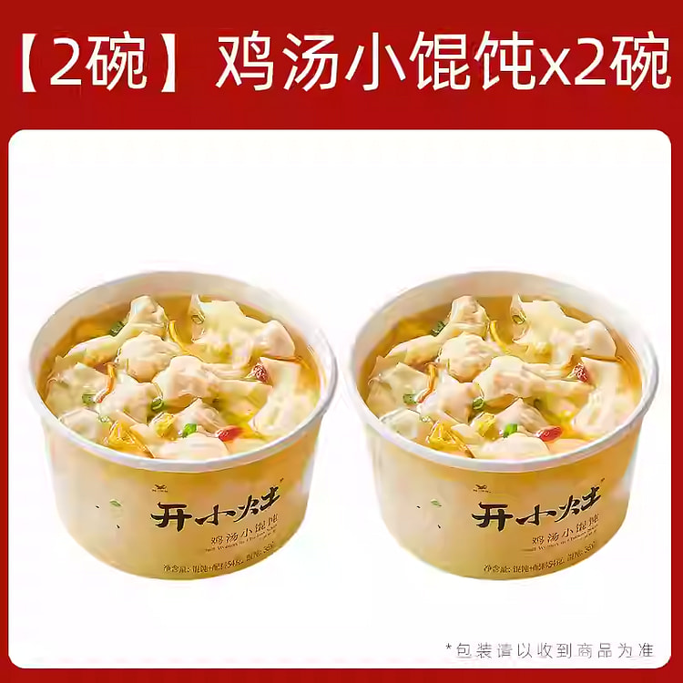 开小灶小混沌