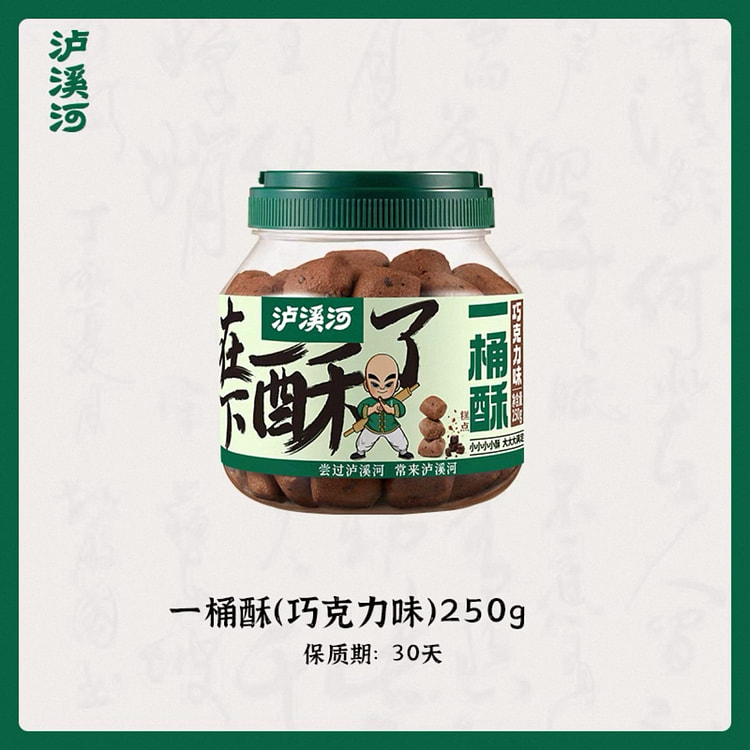 Luxihe Chocolate-Flavored Walnut Shortbread