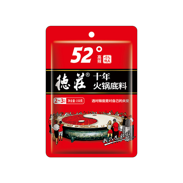 De Zhuang's Decade Hot Pot Base Grade 52 (150g)