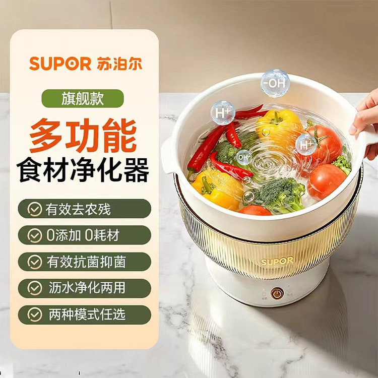 苏泊尔果蔬清洗机洗肉洗菜去农残除菌净化 1 个