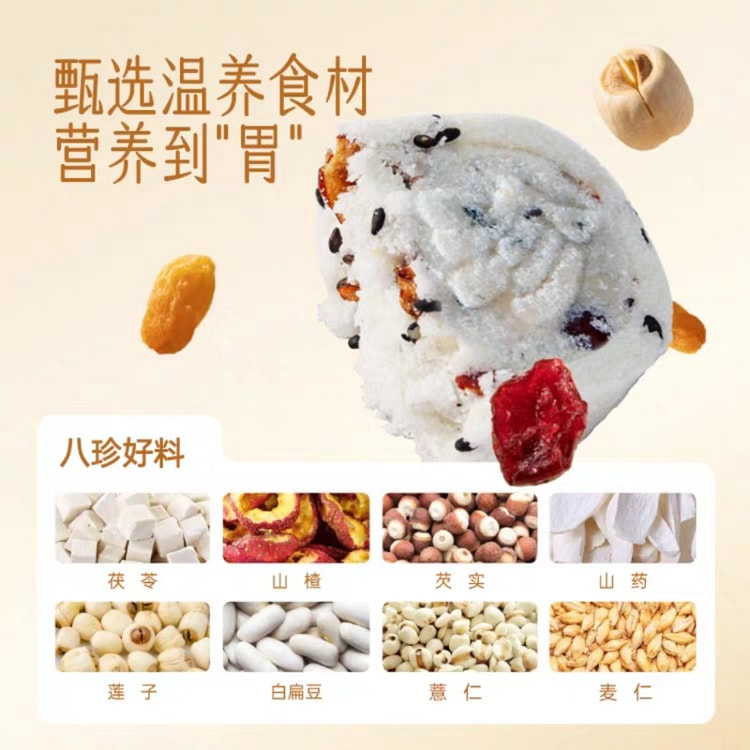 【胡可年货节】金燕耳养小饱山药红枣八珍糕芡200g 200 克