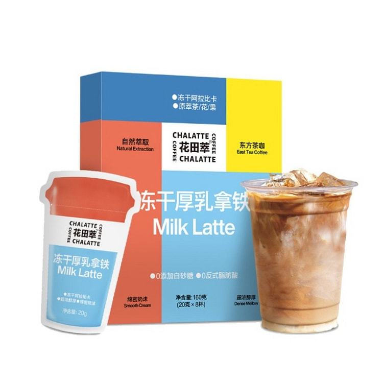 花田萃 冻干厚乳拿铁 健康0糖0添加*8杯量
