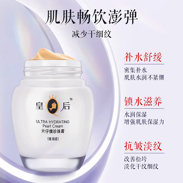 片仔癀 珍珠膏（臻润级） 1 瓶