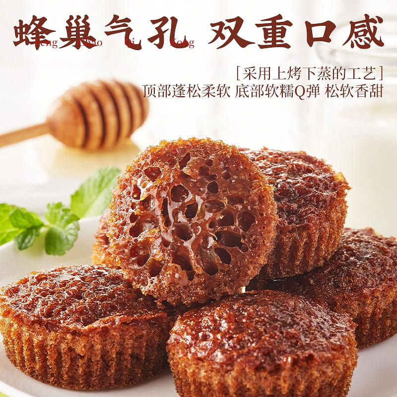 Eight beehive cakes of Bibizan 250 g