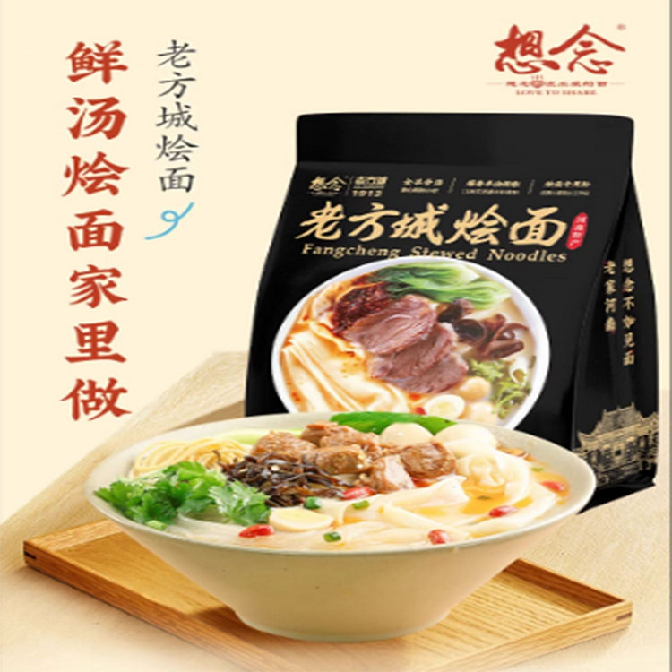Miss old Fangcheng braised noodles