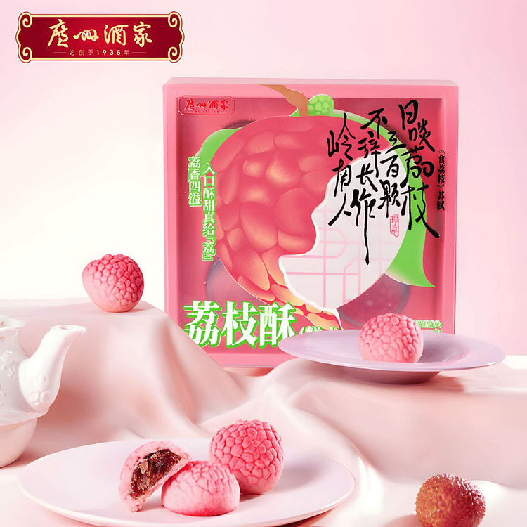 Guangzhou restaurant 4 Lychee Pastries
