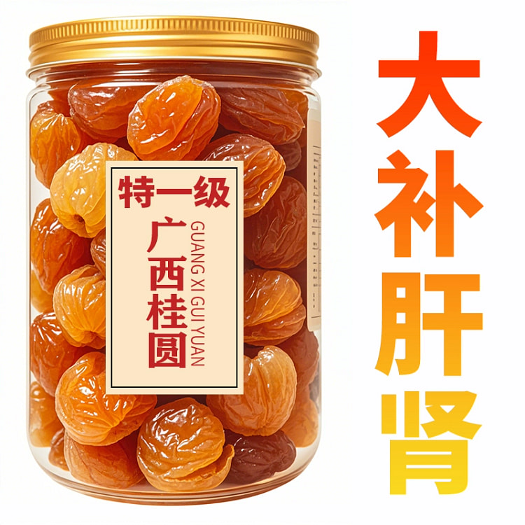 Dried longan 250g 250 g