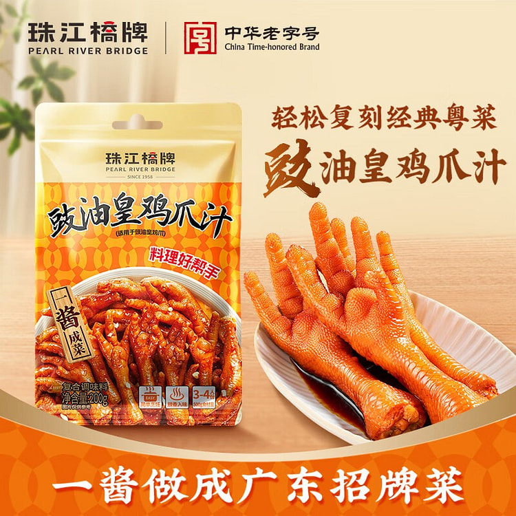 珠江桥牌南乳鸡翅酱 豉油皇鸡爪汁