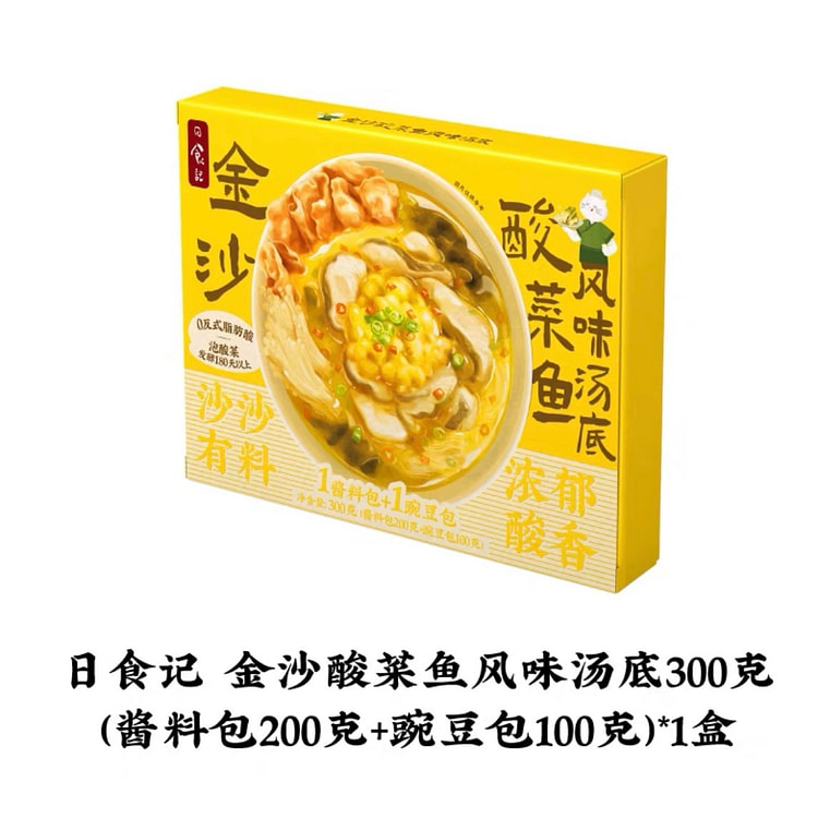 【日食记 】金沙酸菜鱼汤底鱼片火锅底料 300g