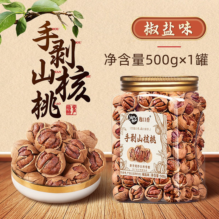 逸口香|临安山核桃 椒盐味大籽 500g 1 罐