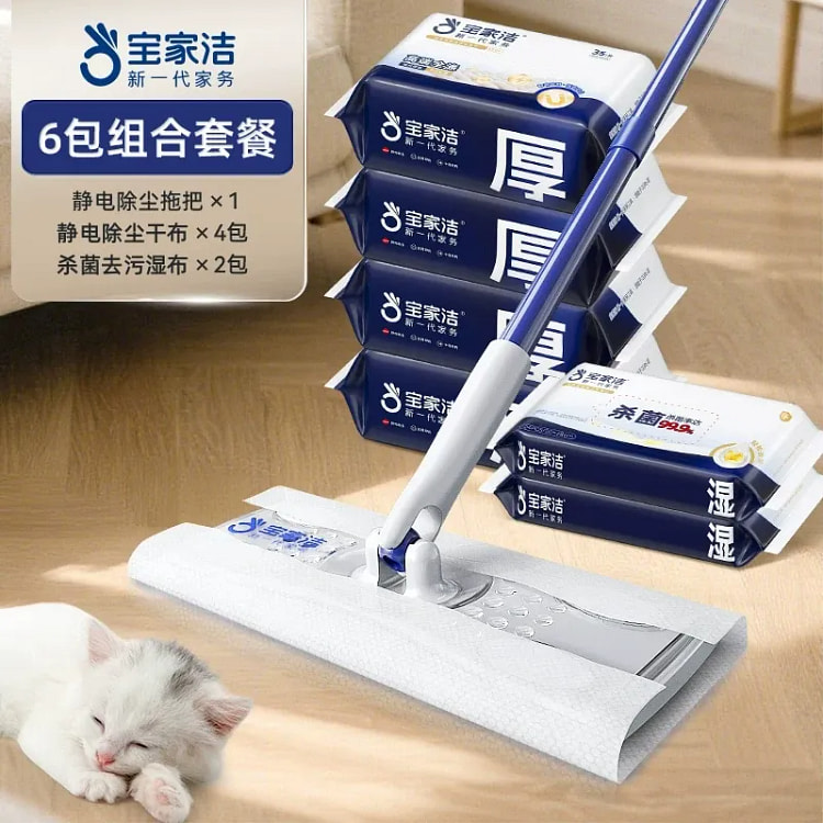 宝家洁静电除尘纸拖把专用一次性吸尘纸6包拖布+拖把 1 份