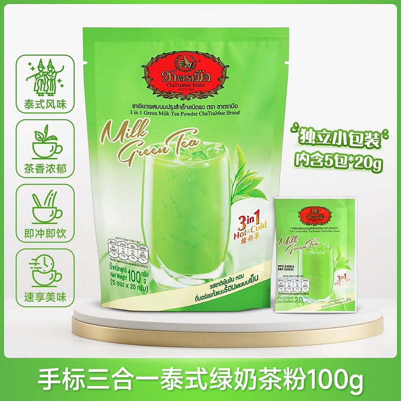Number-One ChaTraMue Thai Tea 3-in-1 Green Tea Mix 100 g