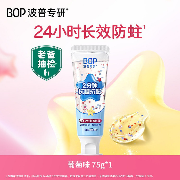BOP Star Children's Toothpaste 75g grape flavor 75 g