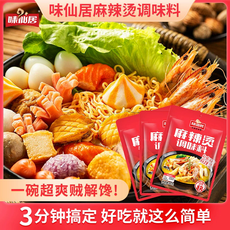 Spicy hot material package household small package Northeast old-fashioned 