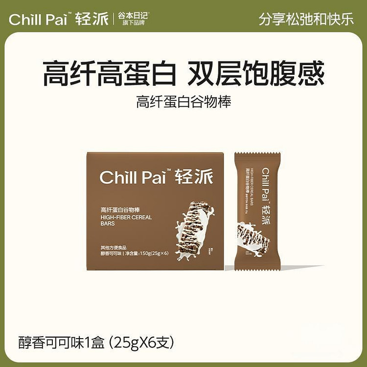谷本日记·轻派醇香可可蛋白谷物棒饱腹代餐150g 150 克