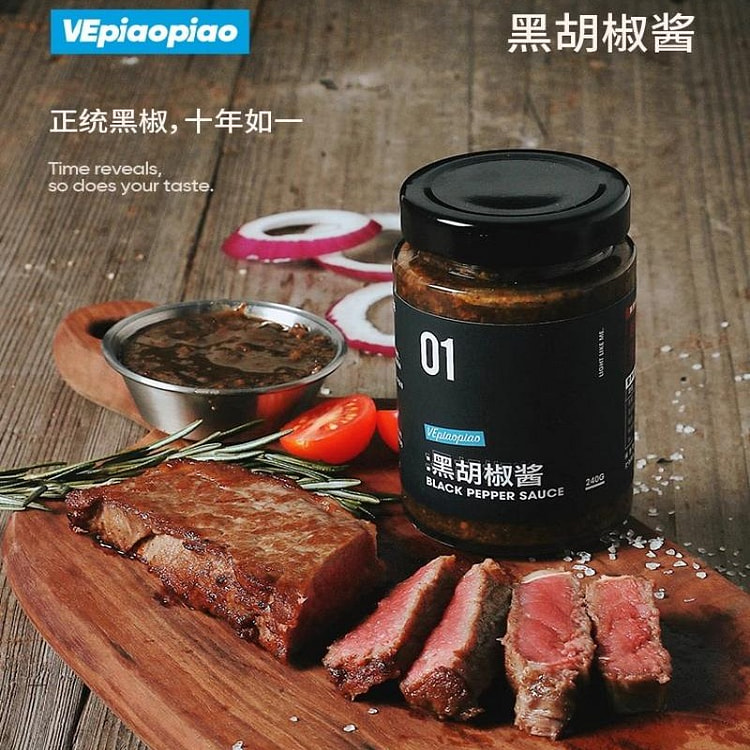 低脂黑胡椒酱牛排专用调料黑椒汁意面酱黑椒酱240g